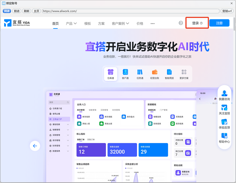 登录窗口